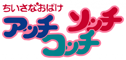 Chiisana Obake - Acchi Socchi Kocchi (Japan) logo